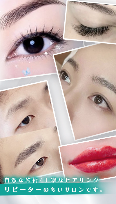 アートメイクソアラ八王子 – Beuty Art Make SOARA