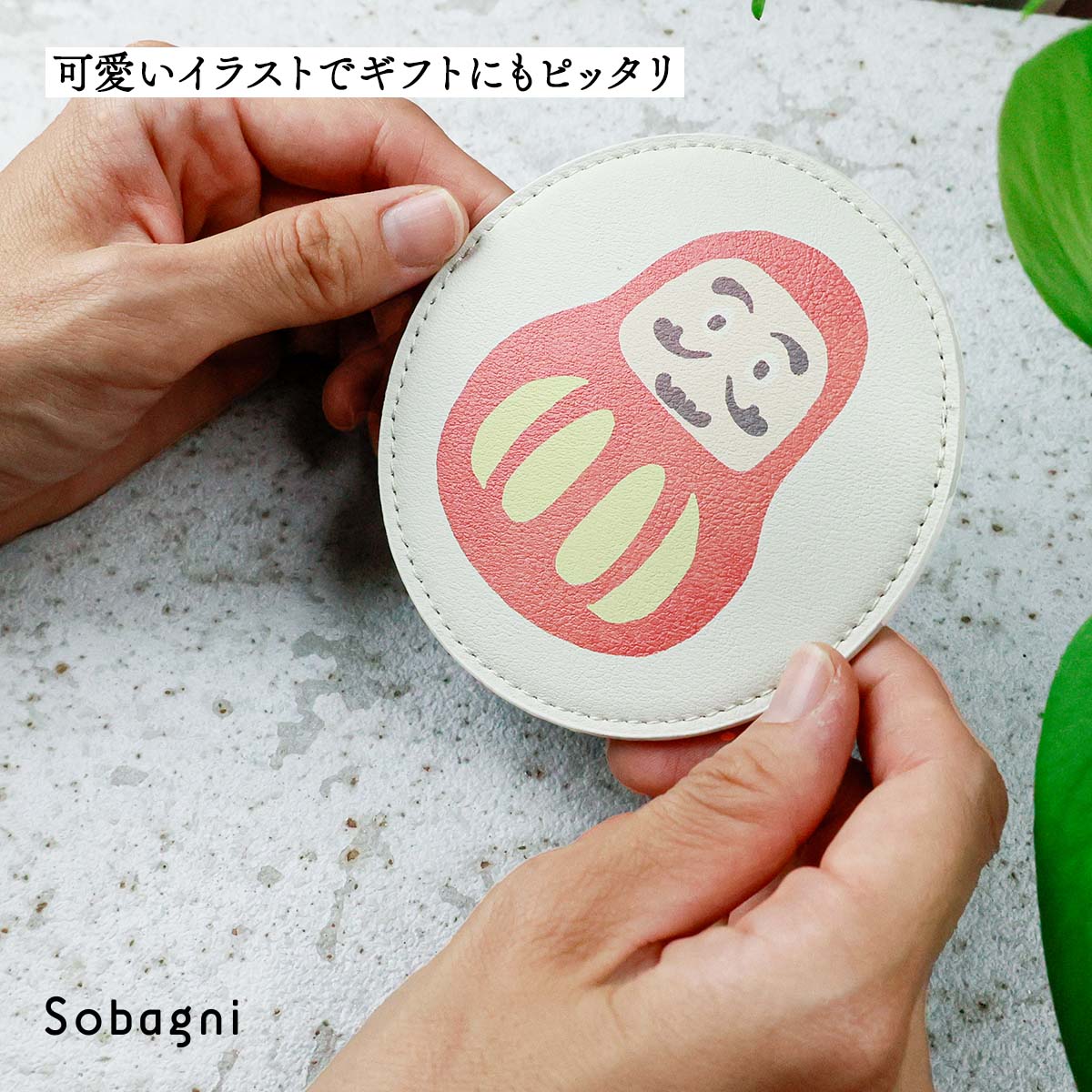 ソバニ公式 なごみコースター 国産エシカル合皮 茶托 コースター 和柄