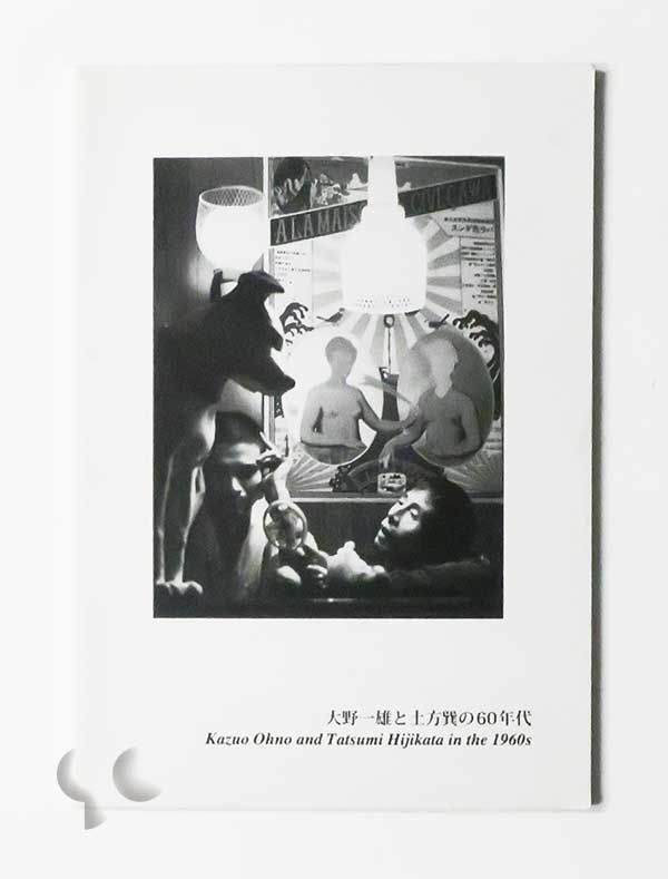 YAMAZAKI HIROSHI Early Works 1969-1974 山崎博 -