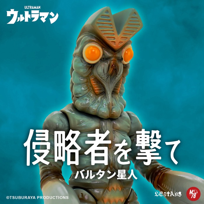 M78 TOYS x LESTANG NICOLASからの「侵略者を撃て」！ | sofvi.tokyo