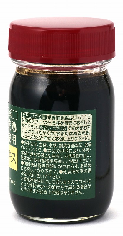 創健社 国内産完熟紀州梅100％ 梅エキス 90g | 株式会社創健社-自然