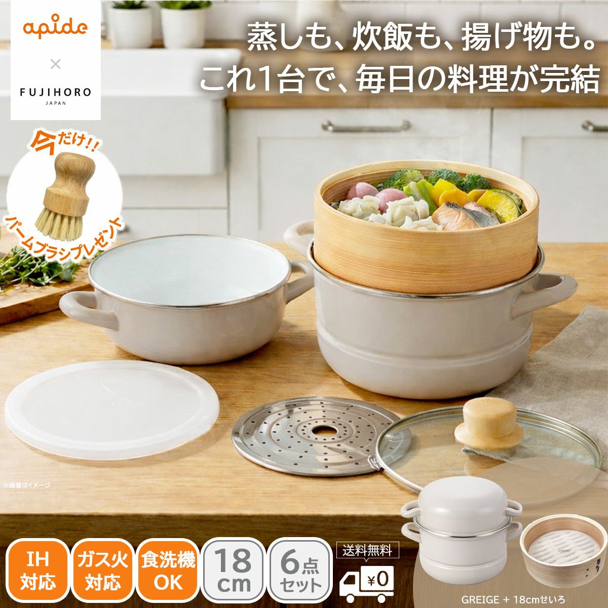 FUJIHORO（富士ホーロー）通販｜《公式》ソルヴィータ（Solvita）