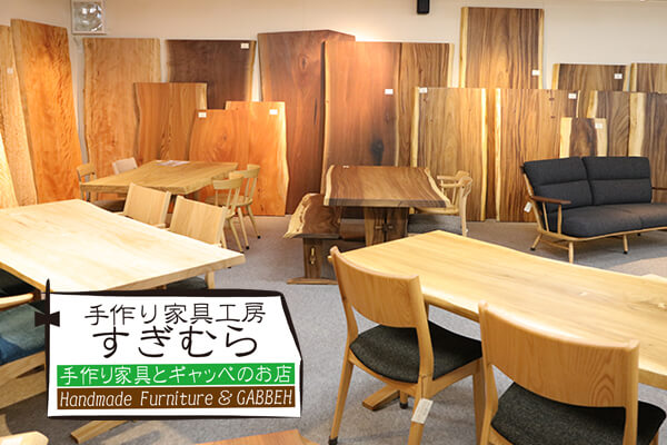 横浜クラシック家具の老舗、ノックオンウッドとは？ | 無垢材とは | 一