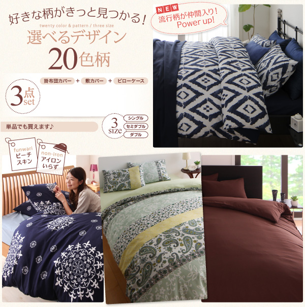 西川産業 ETRO エトロ 西川産業 ETRO エトロ コンフォーターケース