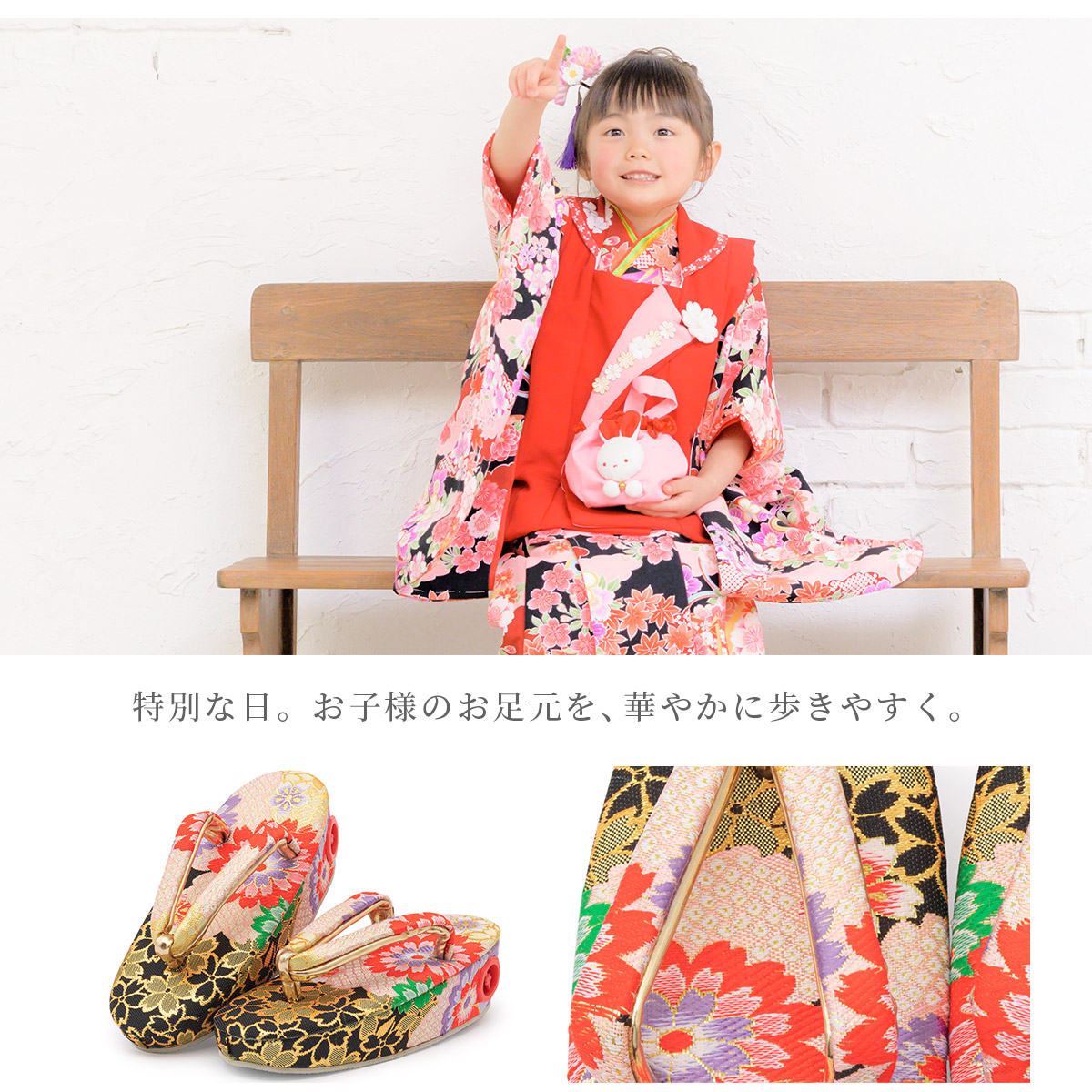 草履 子供 七五三 子供 キッズ 女の子| きもの館 創美苑