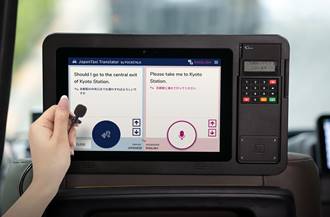 訪日外国人客とタクシー乗務員のコミュニケーションをサポートする