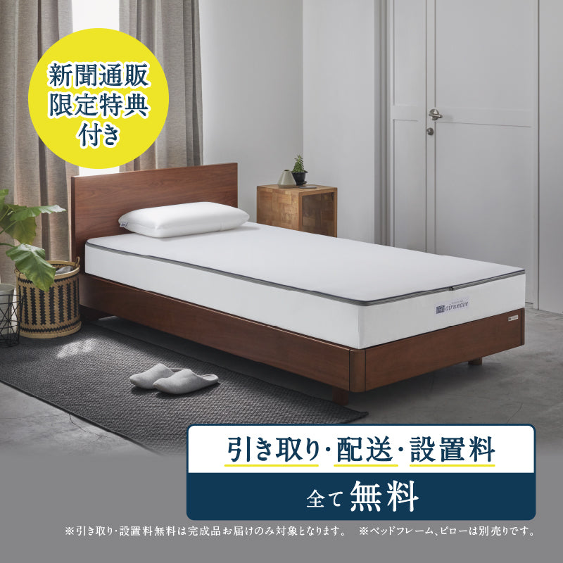 代金引換不可商品 – airweave(エアウィーヴ)公式オンラインストア