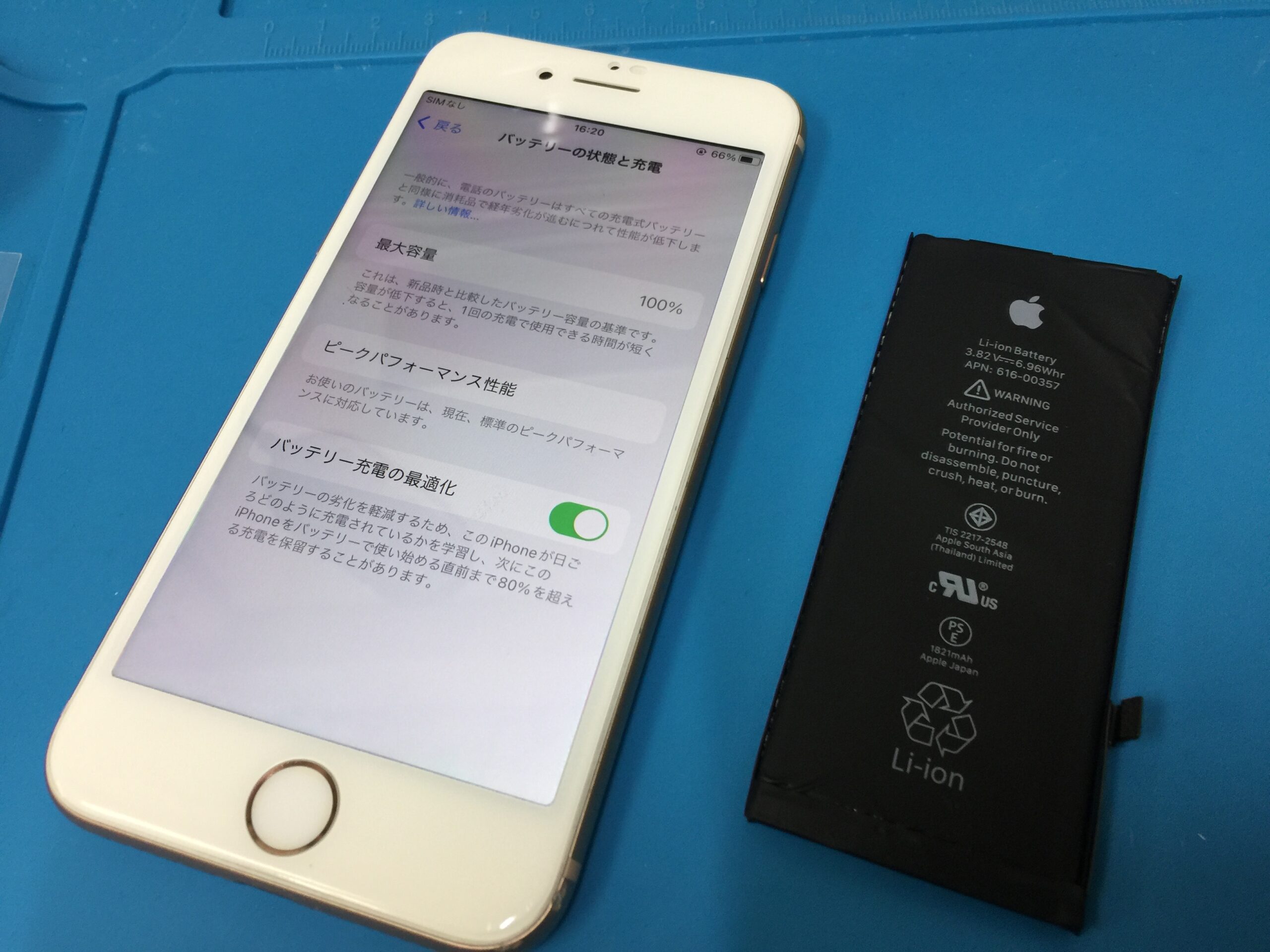 バッテリーの最大容量が76%で重要なメッセージが表示されている状態の