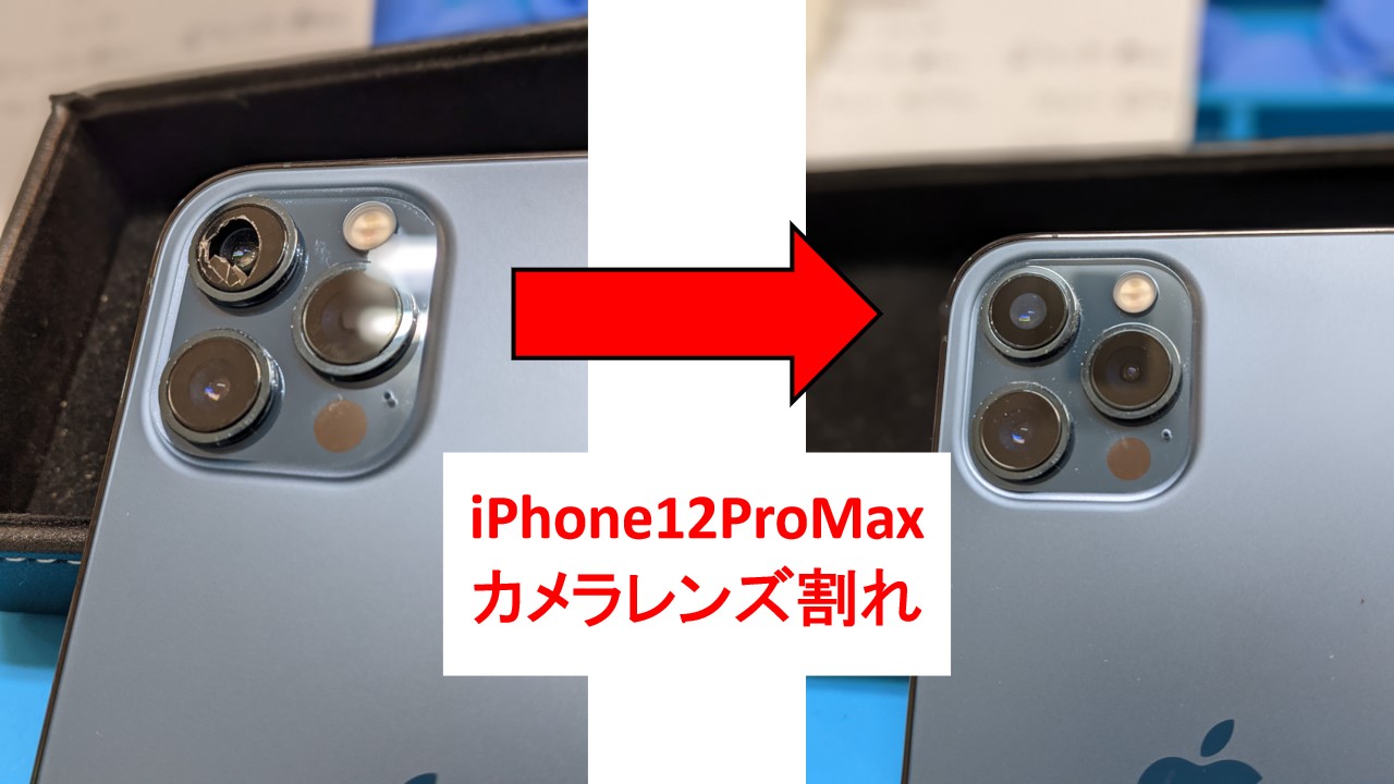 iphone12promax 本体 カメラ故障 ジャンク 2026年最新】iphone 12 pro