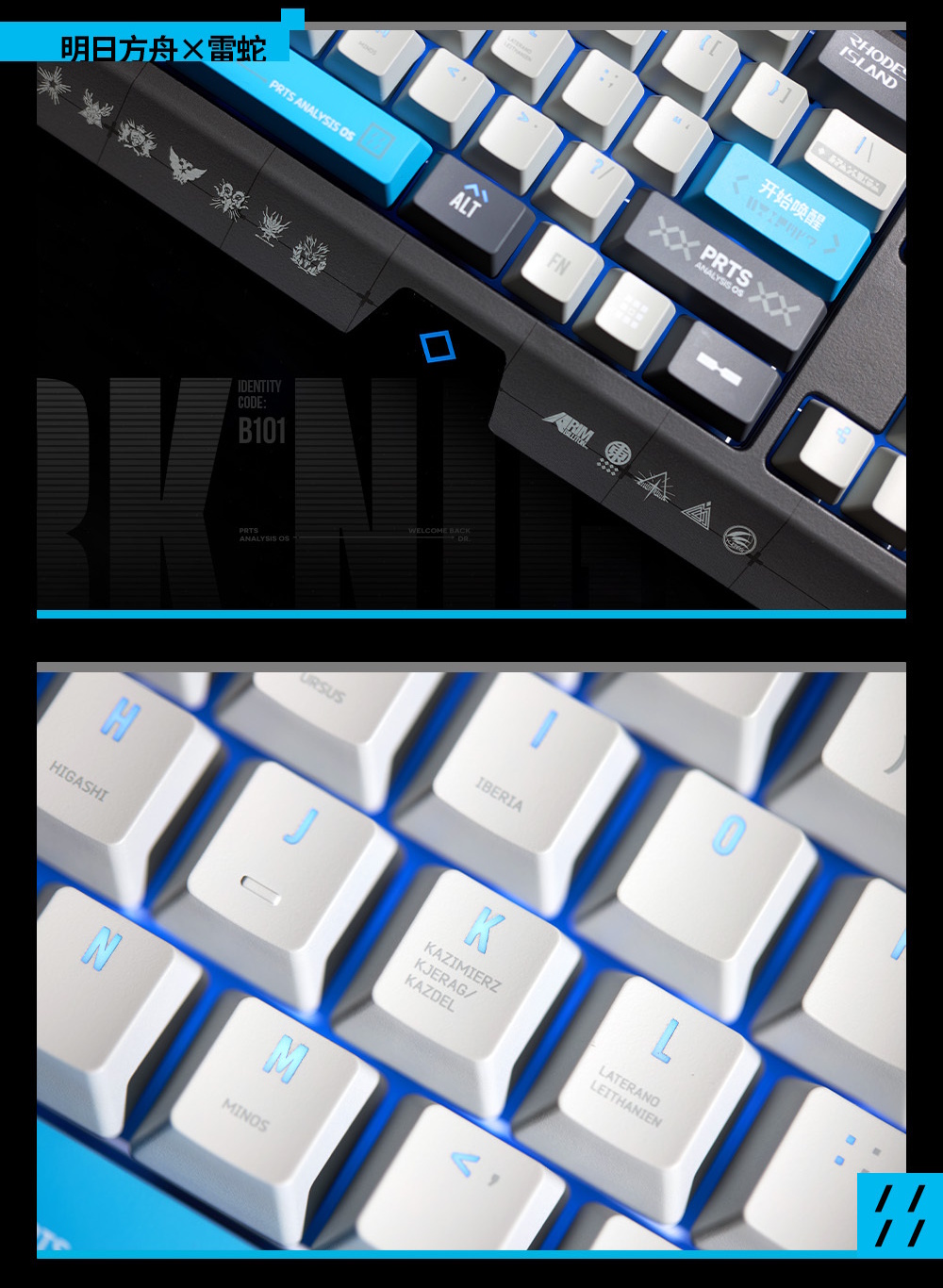 アークナイツ大陸版】明日方舟 × Razer コラボマウス&コラボキーボード