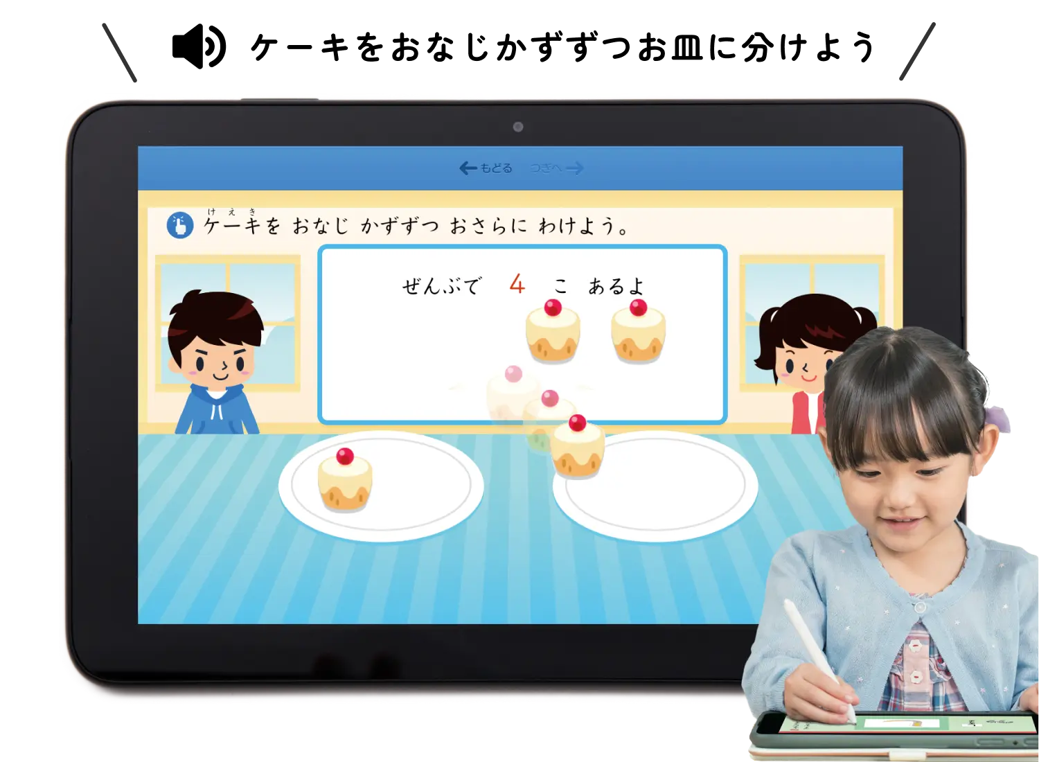 タブレットで学ぶ幼児向け通信教育「スマイルゼミ」｜【公式】スマイルゼミ