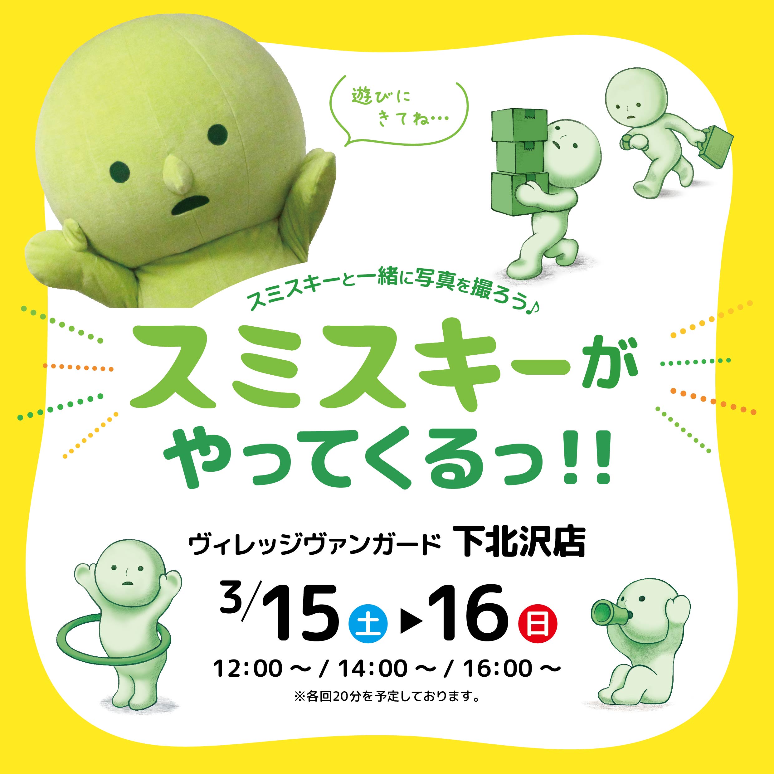 ニュース Archives - ページ 4 / 17 - 【公式】スミスキー * SMISKI