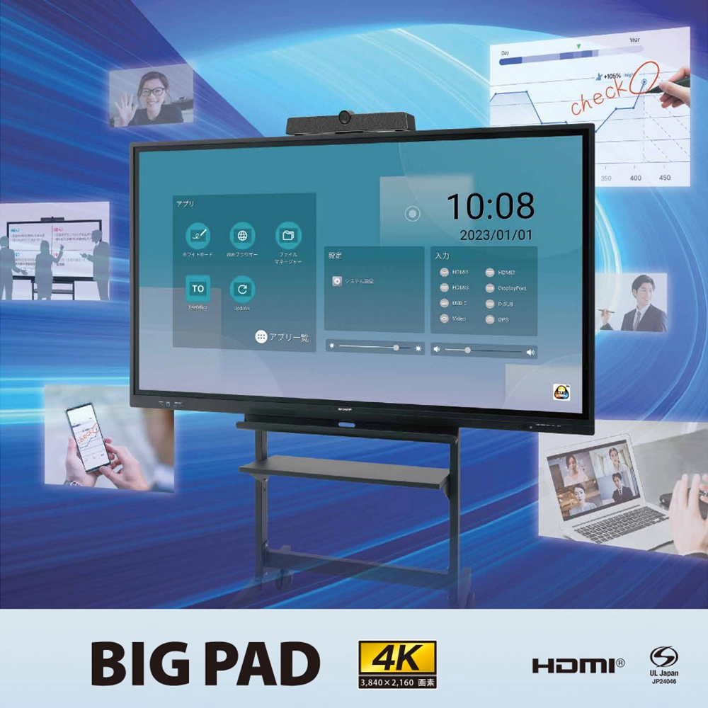 PN-LCシリーズ｜電子黒板 BIG PAD：シャープマーケティングジャパン