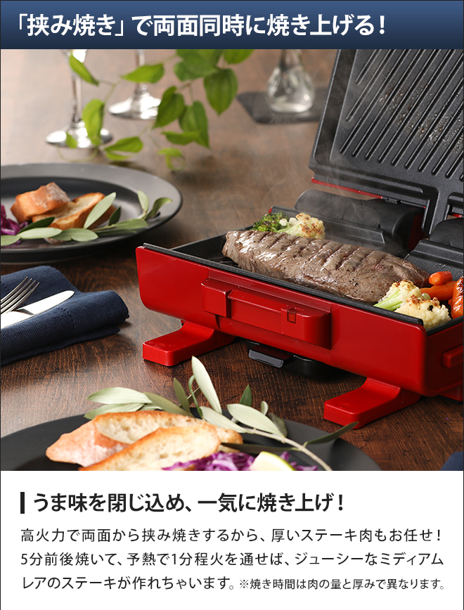 レコルト 2WAYグリル アメット | セレクトショップ・AQUA（アクア）