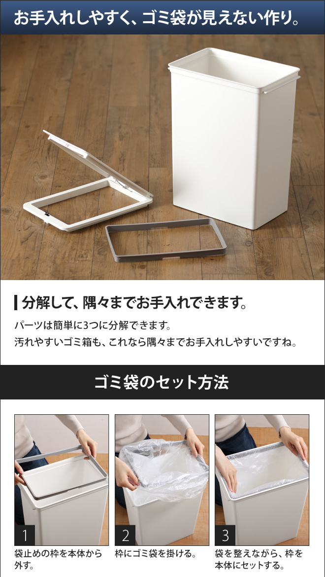 プッシュオープントラッシュビン 25L | セレクトショップ・AQUA（アクア）