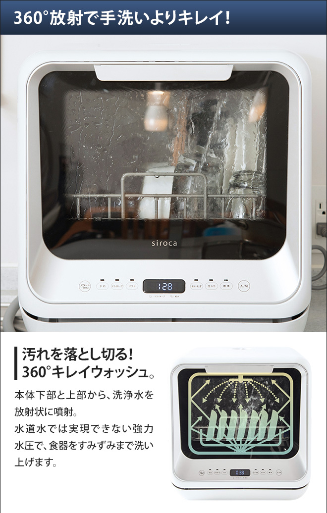 siroca 食器洗い乾燥機 ステンレス天板食洗機ラックセット | セレクト