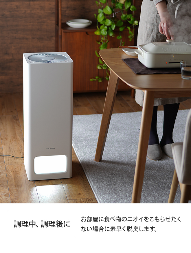 BALMUDA The Pure | セレクトショップ・AQUA（アクア）