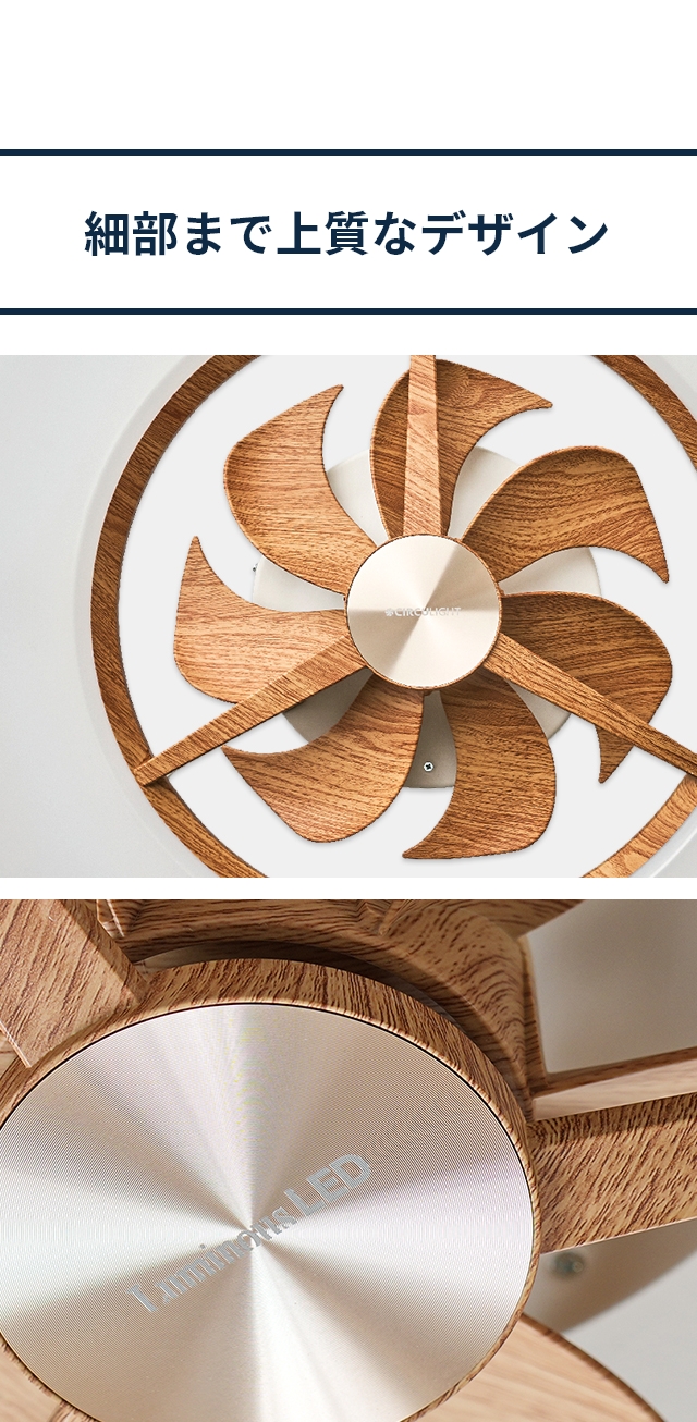 サーキュライト 【選べる豪華特典】 シーリングファン シーリング