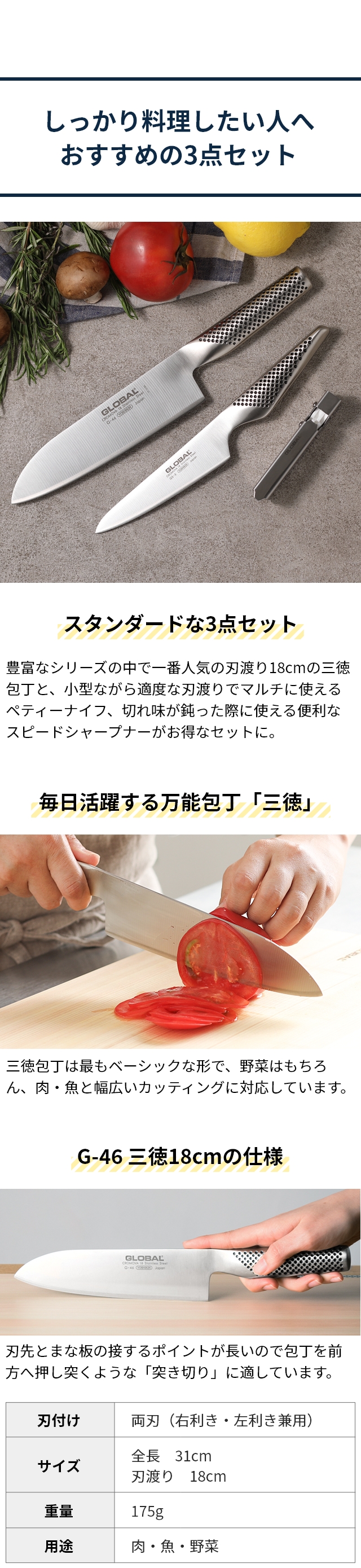 無料ラッピング】【豪華特典付き】グローバル 三徳3点セット GST-B46