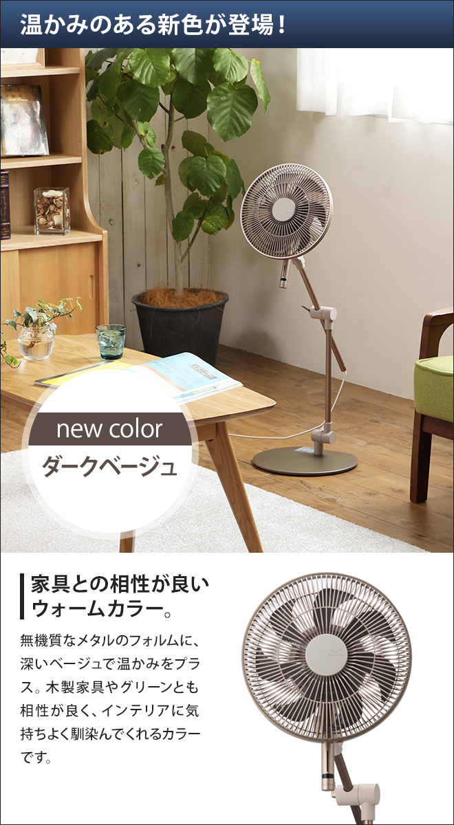 カモメファン 05 Fシリーズ FKLU-232D | セレクトショップ・AQUA（アクア）