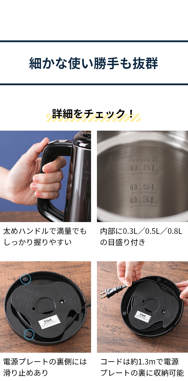 ティファール 電気ケトル ディスプレイ ロック コントロール 0.8L