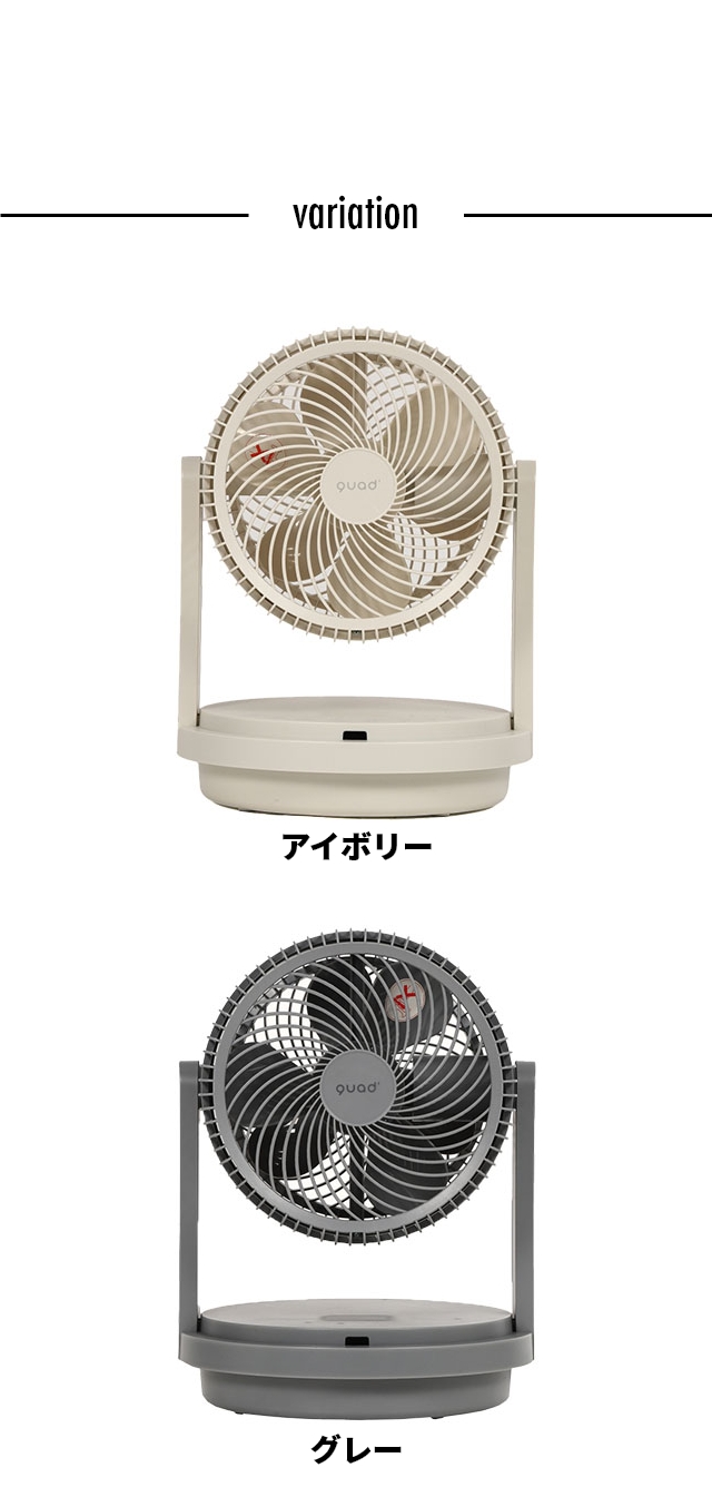 クワッズ ツインブレードパワフル3DDCサーキュレーター デュオエア