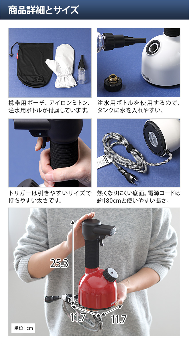 衣類スチーマー LAURASTAR ローラスター 加圧式除菌脱臭スチーマー