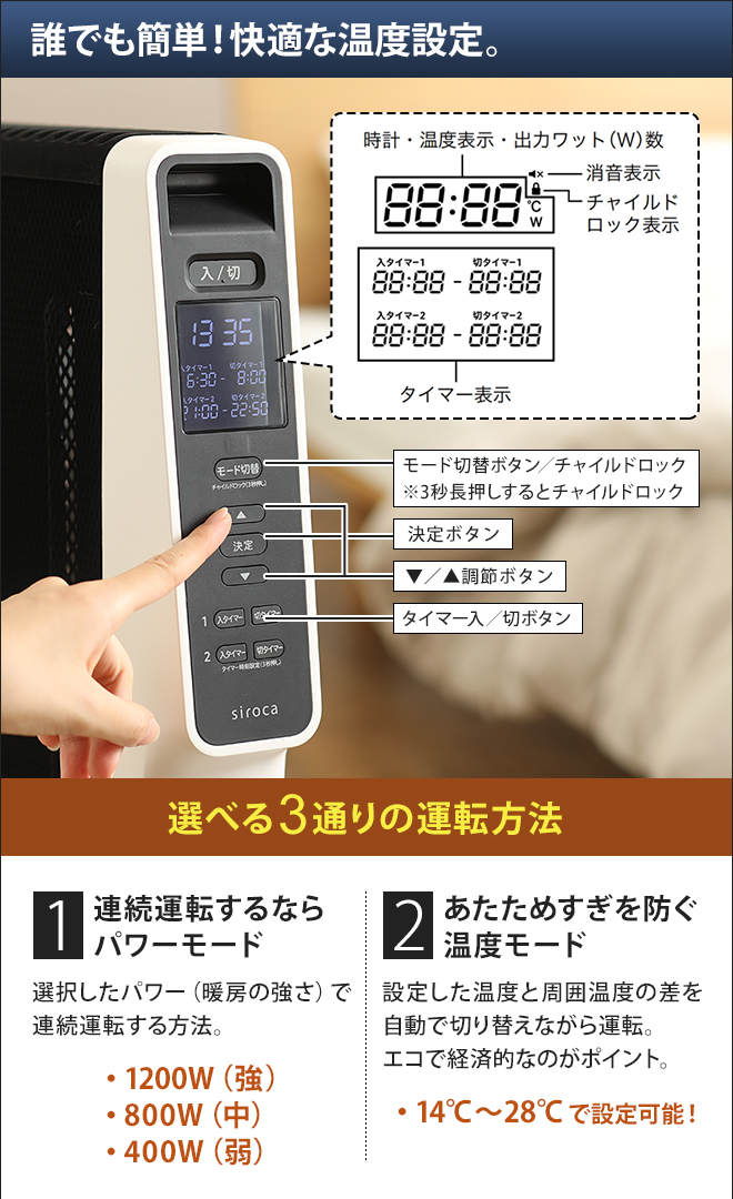 パネルヒーター 【選べる豪華特典】 siroca 遠赤軽量ヒーター かるポカ