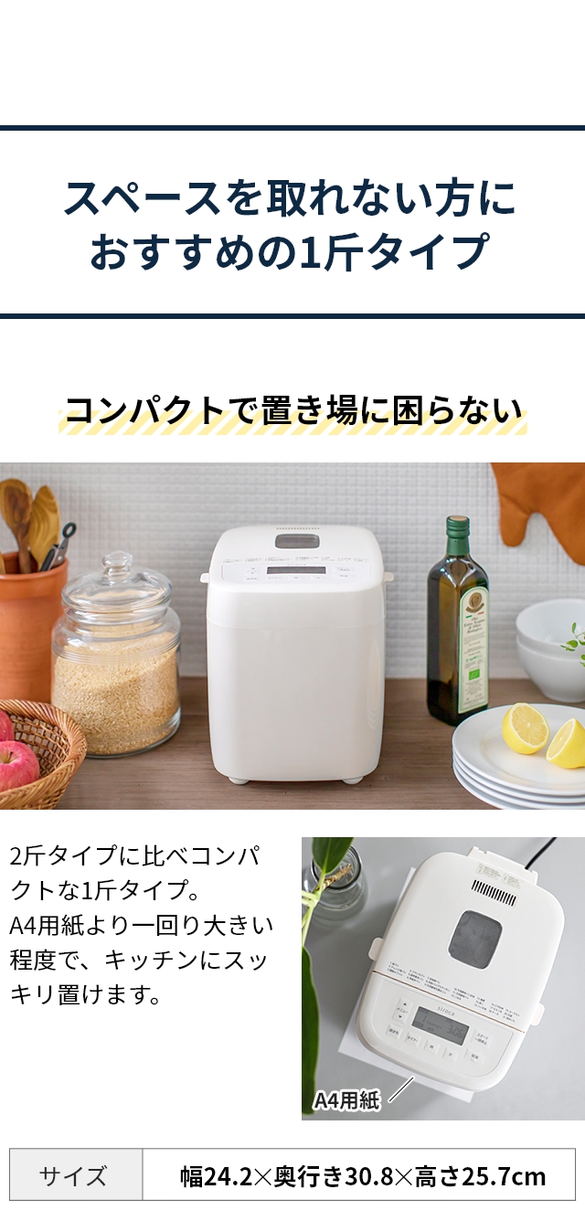 シロカ 【選べる豪華特典】 ホームベーカリー おうちベーカリー