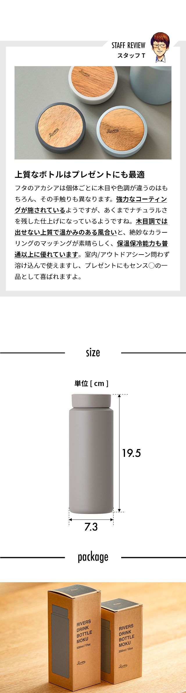 リバーズ 【選べる豪華特典】 ステンレスボトル ドリンクボトル moku