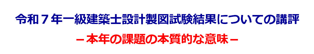 一級建築士｜二級建築士｜全日本建築士会の建築士講座