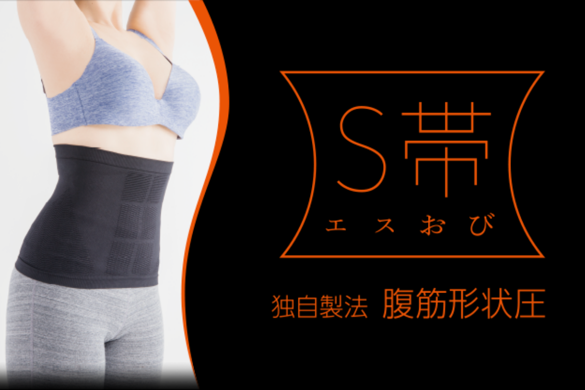 商品紹介｜ストレッチ専門スタジオ｜SSS (スリーエス) Stretch studio