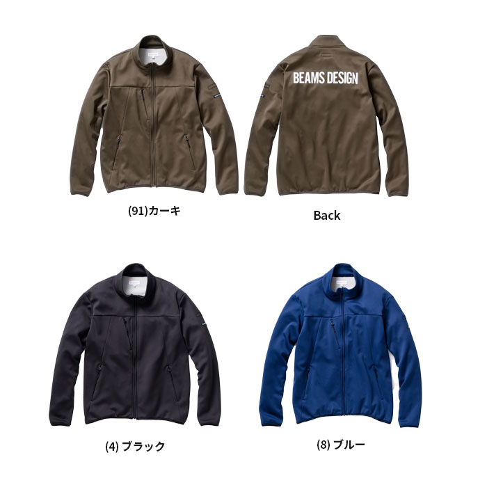 BEAMS DESIGN|B8814-00 軽防寒ブルゾン|作業服専門店SSS-UNIFORM