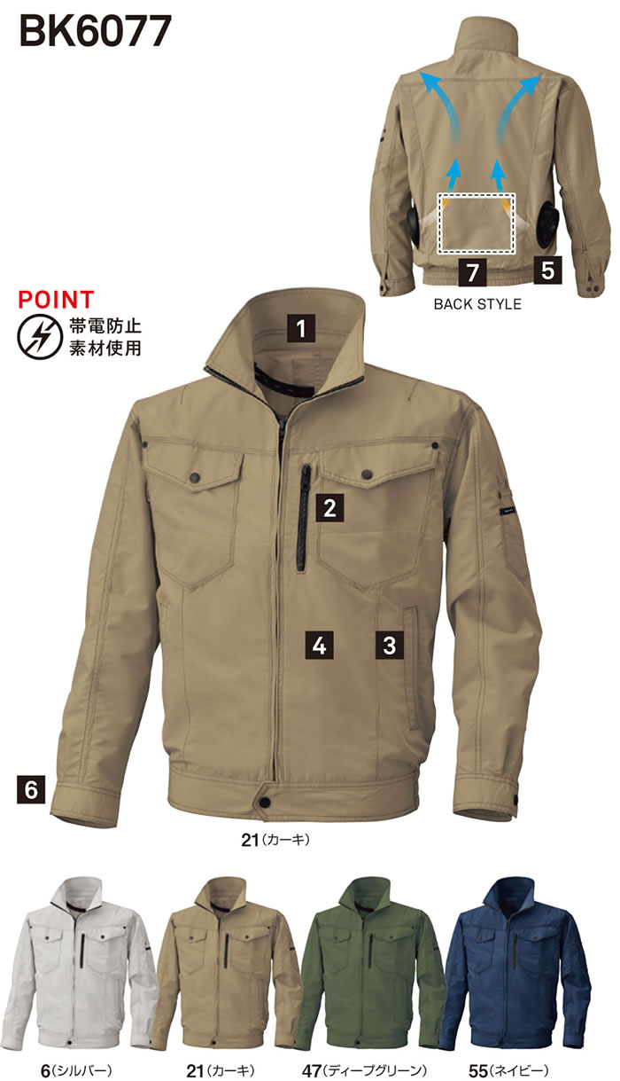 BK6077S 長袖ジャケット BIGBORN EARLYBIRD 春夏作業服 作業着 S～7L