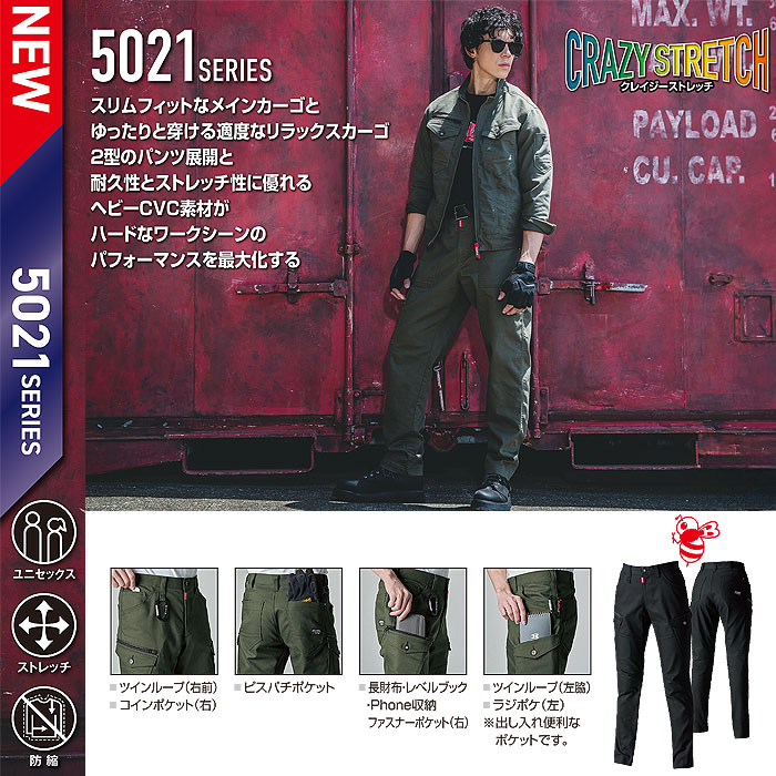 BURTLE|バートル|5022 カーゴパンツ|SSS-UNIFORM