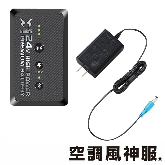 空調風神服|空調ウェア|2024年最新|RD9490PJ 24Vリチウムイオン