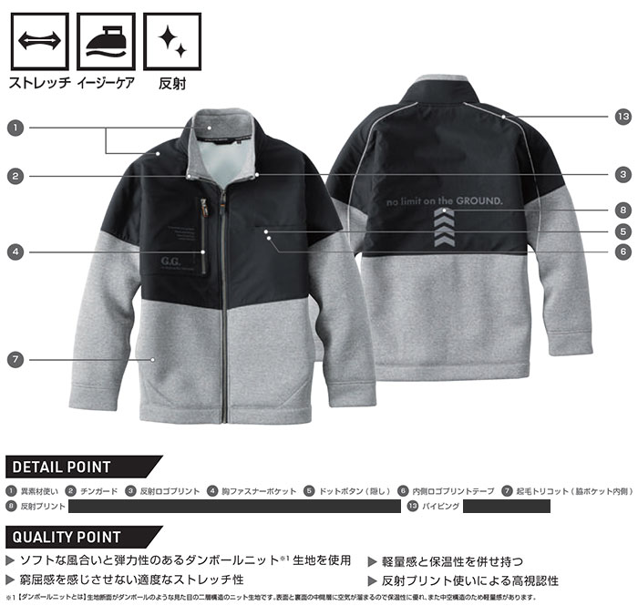 SOWA|桑和|7674-00 ストレッチ軽防寒ブルゾン|作業服専門店SSS-UNIFORM