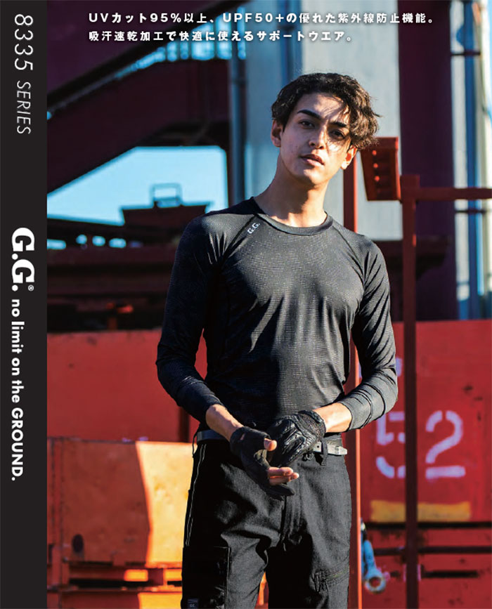 SOWA|桑和|8335-40 長袖サポートシャツ|作業服専門店SSS-UNIFORM