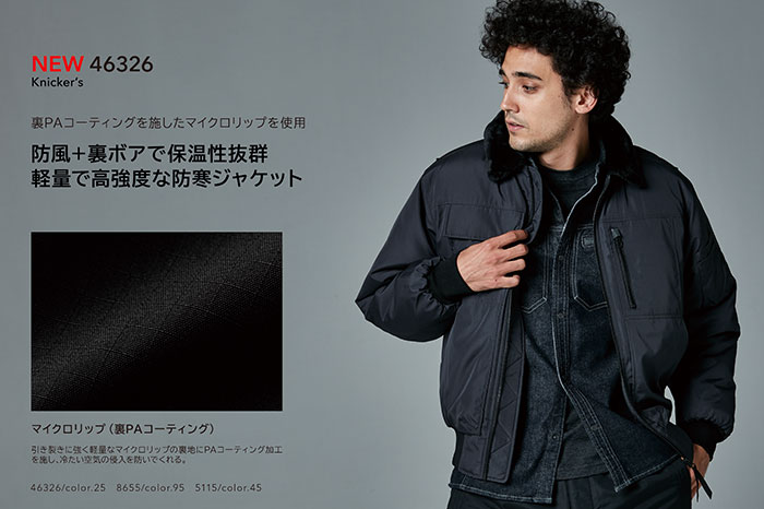 TSDESIGN|藤和|46326ウインターフライトジャケット|作業服通販SSS-UNIFORM