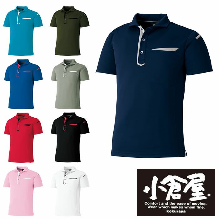 256651 長袖ジャンパー kurodaruma クロダルマ 春夏作業服 作業着 S