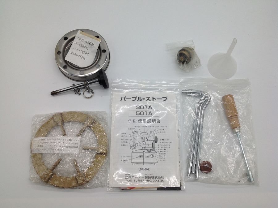 武井バーナーのパープルストーブ501Aセット入荷！[2019.10.05発行