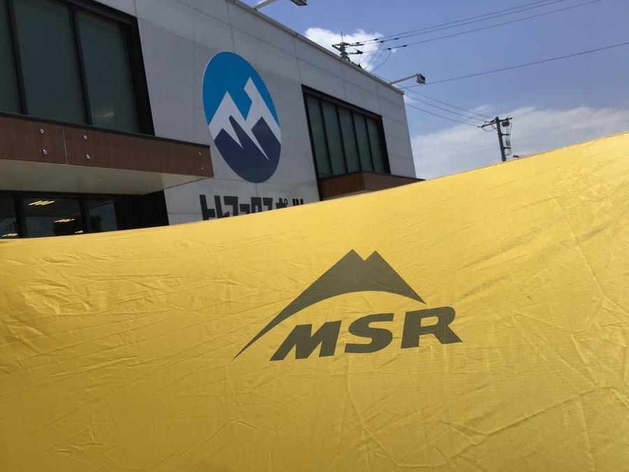 ちょうど良い大きさ！MSRのツインブラザーズは廃盤になっても人気の