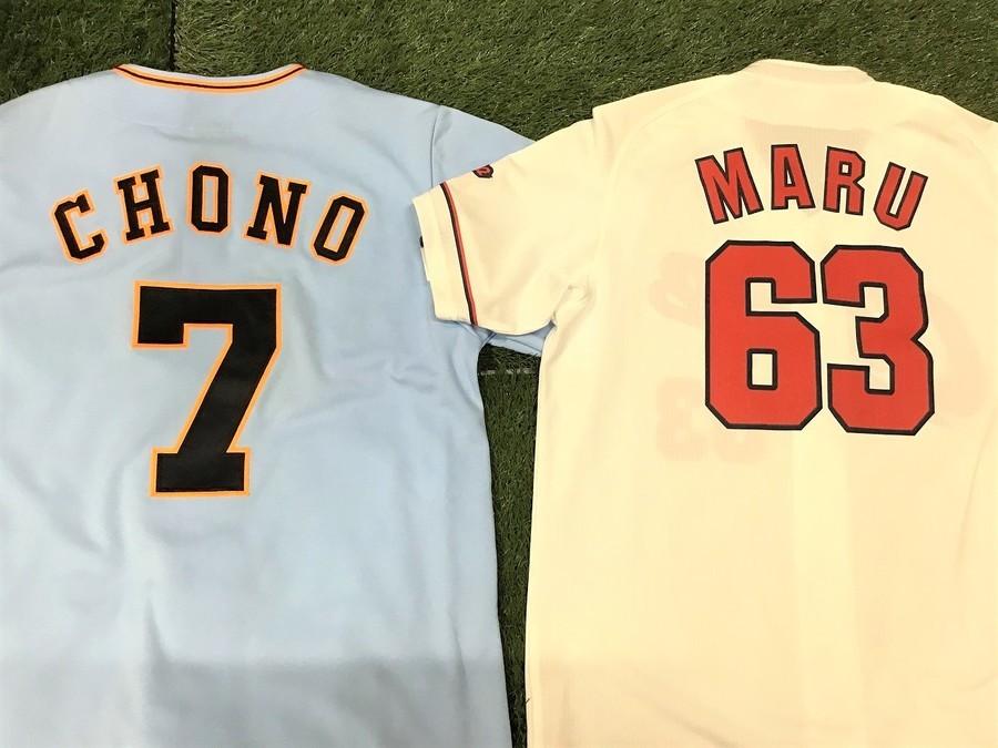 スポーツ幕張】まさかの移籍！長野久義選手ユニフォーム紹介！[2019.01