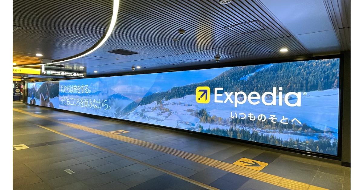 Expedia「いつものそとへ」渋谷駅や新宿駅の交通広告でブランド