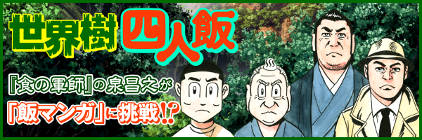 世界樹の迷宮V 長き神話の果て - 公式サイト