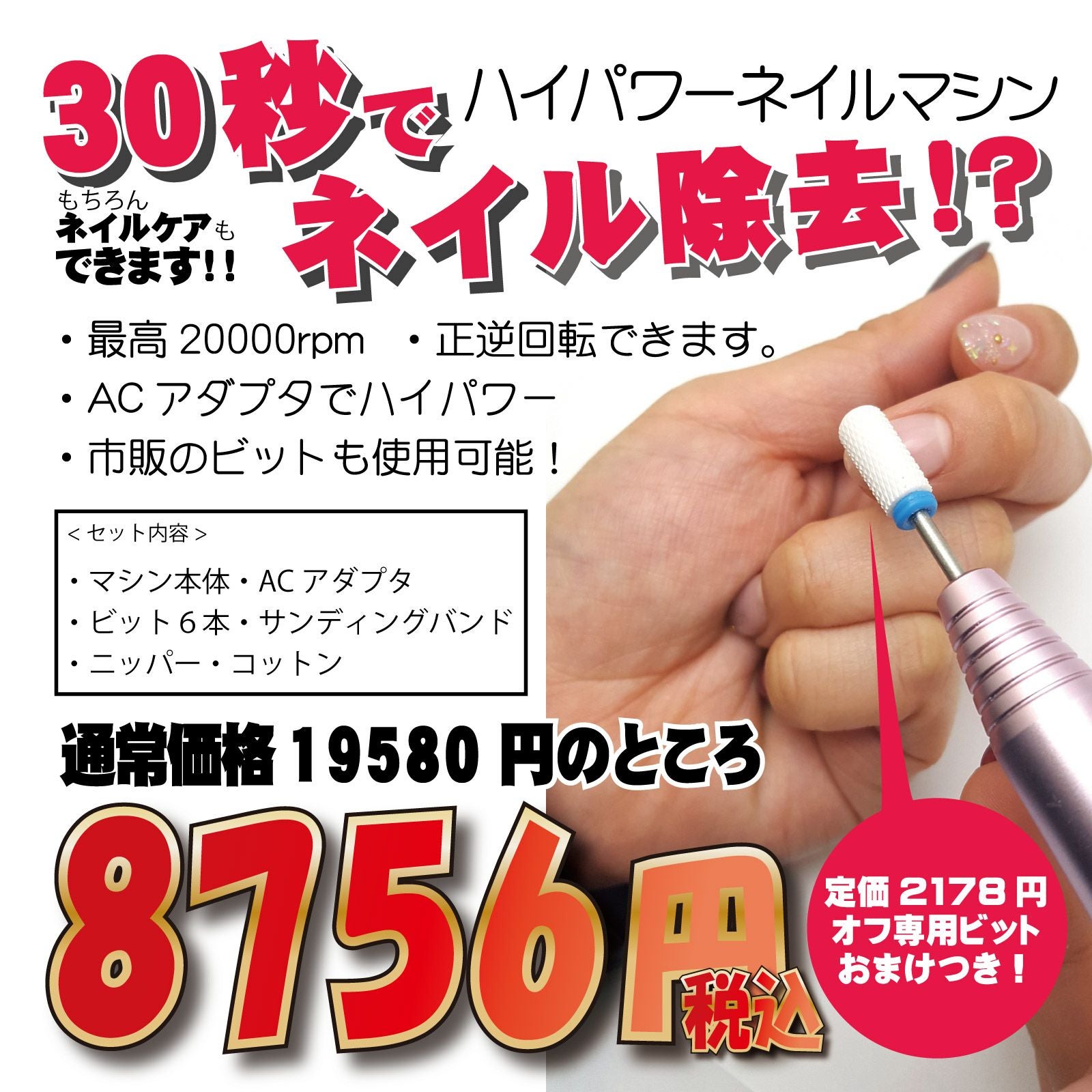 ネイルマシン用 サンディングバンド | 【サルルプロジェクト】セルフ