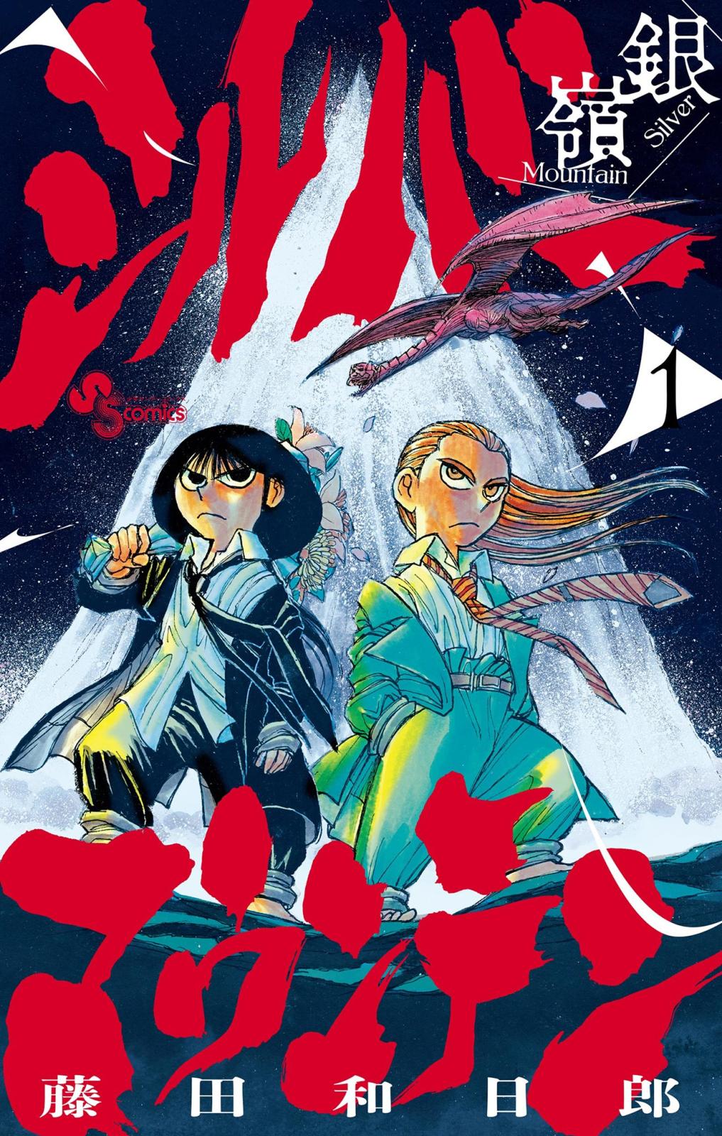 学園黙示録 HIGHSCHOOL OF THE DEAD FULL COLOR EDITION｜漫画