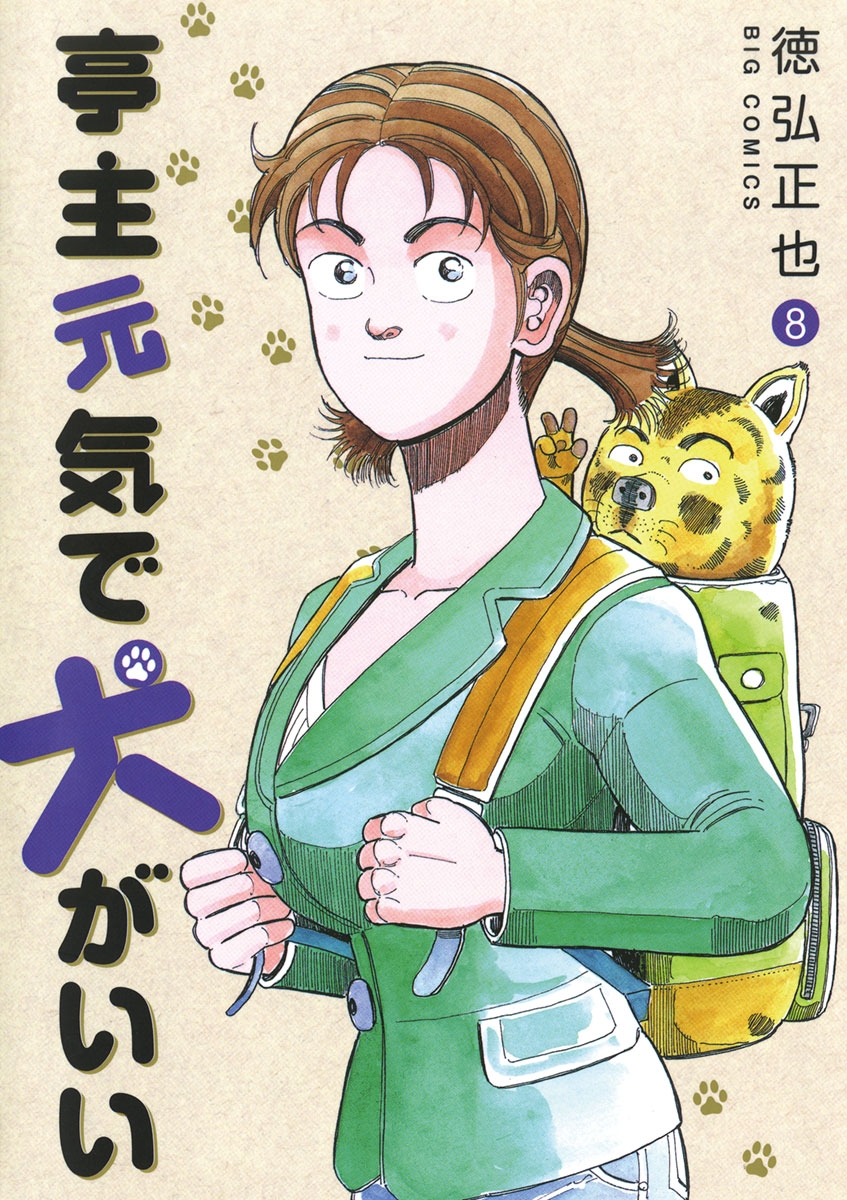 徳弘正也｜漫画・コミックを読むならmusic.jp