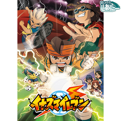 イナズマイレブン フットボールフロンティア編｜最新の映画・ドラマ