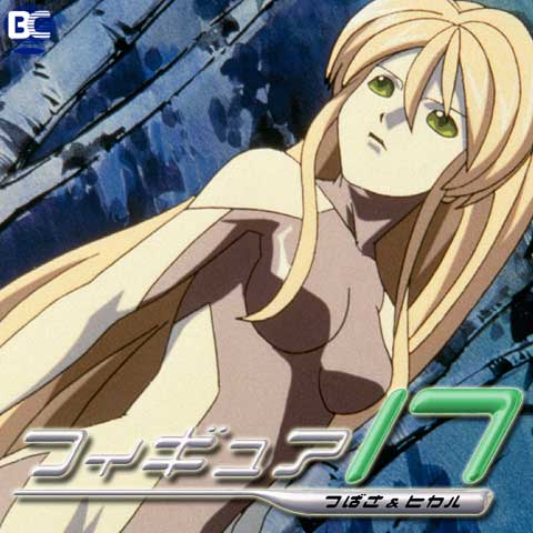 フィギュア17 つばさ&ヒカル｜最新の映画・ドラマ・アニメを見るなら